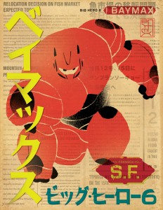 Style-Poster---Baymax